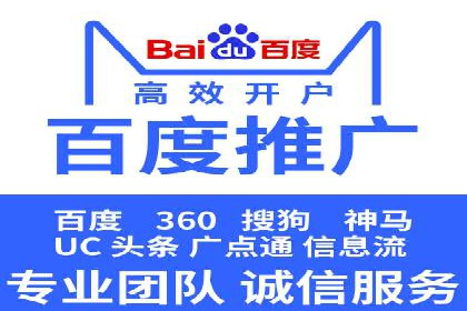 SEM服务助力企业多渠道营销案例